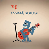 Shudhu Tomakei Bhalobese