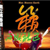 Man Heaven Earth