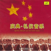 china central orchestra choir