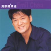 Emil Chau