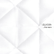 ...буду ждать