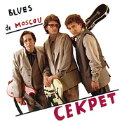 Blues De Moscou by Секрет