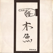 Kohuku No Joken (+3 Bonus Track) [Remastering]