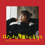 Romance is stranger than this sweet movie