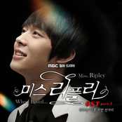 미스 리플리 OST Part.3 (MBC 월화드라마)