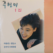 Yeungdonggyo/What Do I Have to Do with the Love