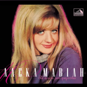 Ta Prota Mou Tragoudia