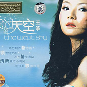 哭过的天空