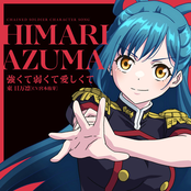 Tsuyokute Yowakute Itoshikute