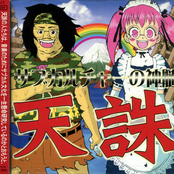 サブカルチャーの神髄