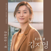 KIM JI-YOUNG: BORN 1982 OST
