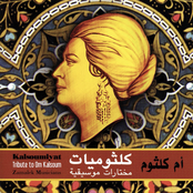 Kalsoumiyat: Tribute to Om Kalsoum