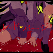 レッド・パージ！！！