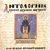 Antologija