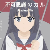 不可思議のカルテ (Jazzhop Mix)