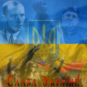 Слава Україні!