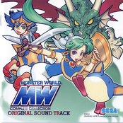 MONSTER WORLD COMPLETE COLLECTION ORIGINAL SOUND TRACK