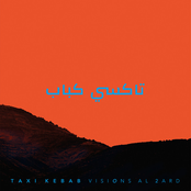 Visions al 2ard - EP