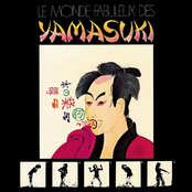 Le Monde Fabuleux Des YAMASUKI ～素晴らしきYAMASUKIの世界～ (リマスター盤)