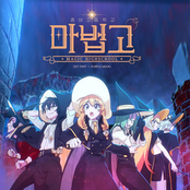 Zombie Highschool 9th Anniversary ‘magic Highschool’ Pt.1 (Original Soundtrack)