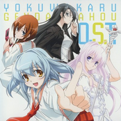 Yoku Wakaru Gendai Mahou Original Soundtrack