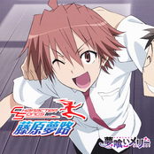 Yumekui Merry Character Songs - Fujiwara Yumeji