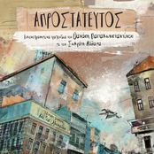 Aprostateftos