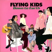 暴走ワールドセールスマン by Flying Kids