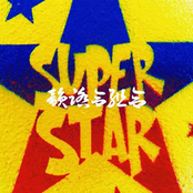 Superstar
