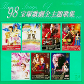 '98宝塚歌劇全主題歌集