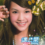 Rainie Yang: 遇上愛