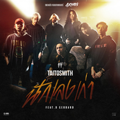 เพลงประกอบภาพยนตร์ 4 KINGS (feat. D GERRARD)