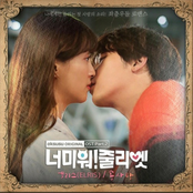 I Hate You Juliet (Original Television Soundtrack) Pt. 2