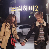 Dream High 2 OST