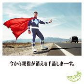 ガム 噛む Wonder Come by Greeeen