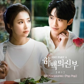 The bride of Habaek 2017 (Original Television Soundtrack) Pt. 4