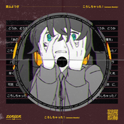 Messed up! (zensen Remix)