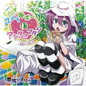 Yumekui Merry ED Single - Yume to Kibou to Ashita no Atashi