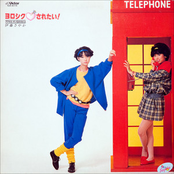 伊藤　さやかコレクション