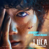 L.U.C.A. : The Beginning (Original Television Soundtrack) Pt. 1