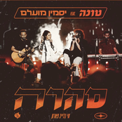 סהרה (Live)