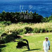 Monthly Project 2016 Yoon Jong Shin