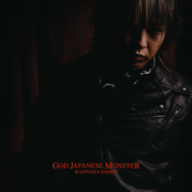 God Japanese Monster