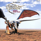 Panzer Dragoon Original Sound Track