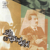 Songs of Eqbal Azar 1