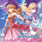 第二楽章～ハルピュイア～