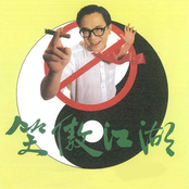 笑傲江湖