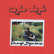 Pesce Rosso / Stella Marina (Habibi Funk Limited 002)