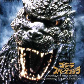 Godzilla Vs. Space Godzilla (CD2)
