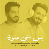 Bas Anti 7Elwah